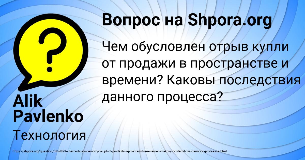 Картинка с текстом вопроса от пользователя Alik Pavlenko