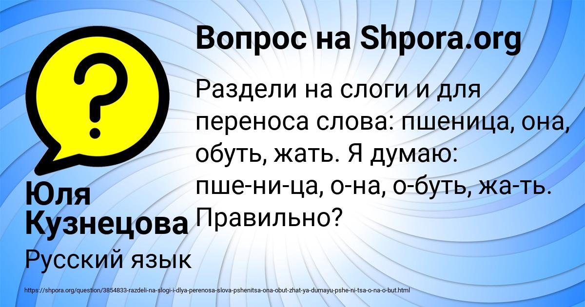Картинка с текстом вопроса от пользователя Юля Кузнецова