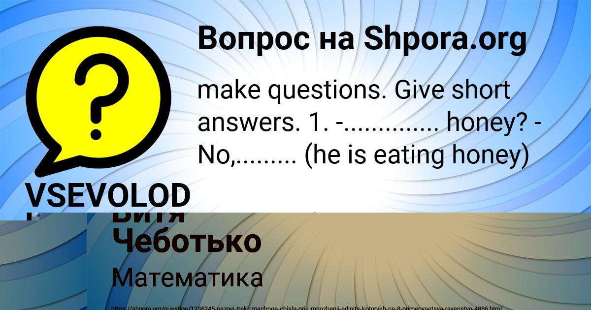 Картинка с текстом вопроса от пользователя VSEVOLOD KONDRATENKO