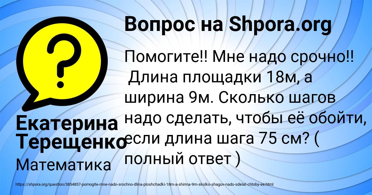 Картинка с текстом вопроса от пользователя Екатерина Терещенко