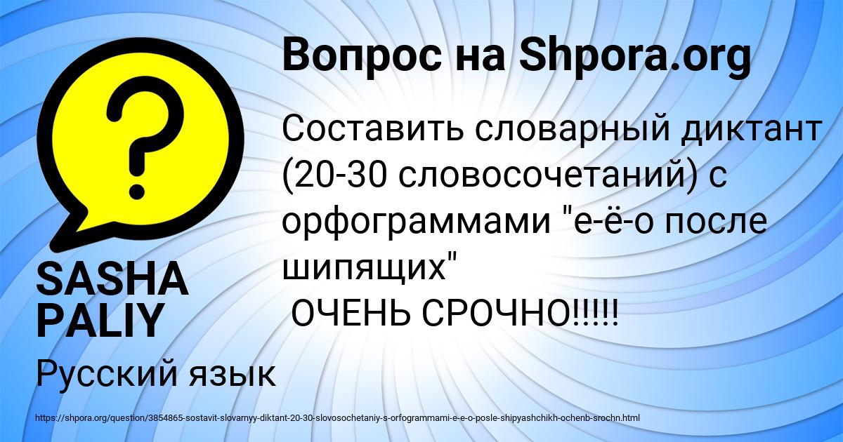 Картинка с текстом вопроса от пользователя SASHA PALIY