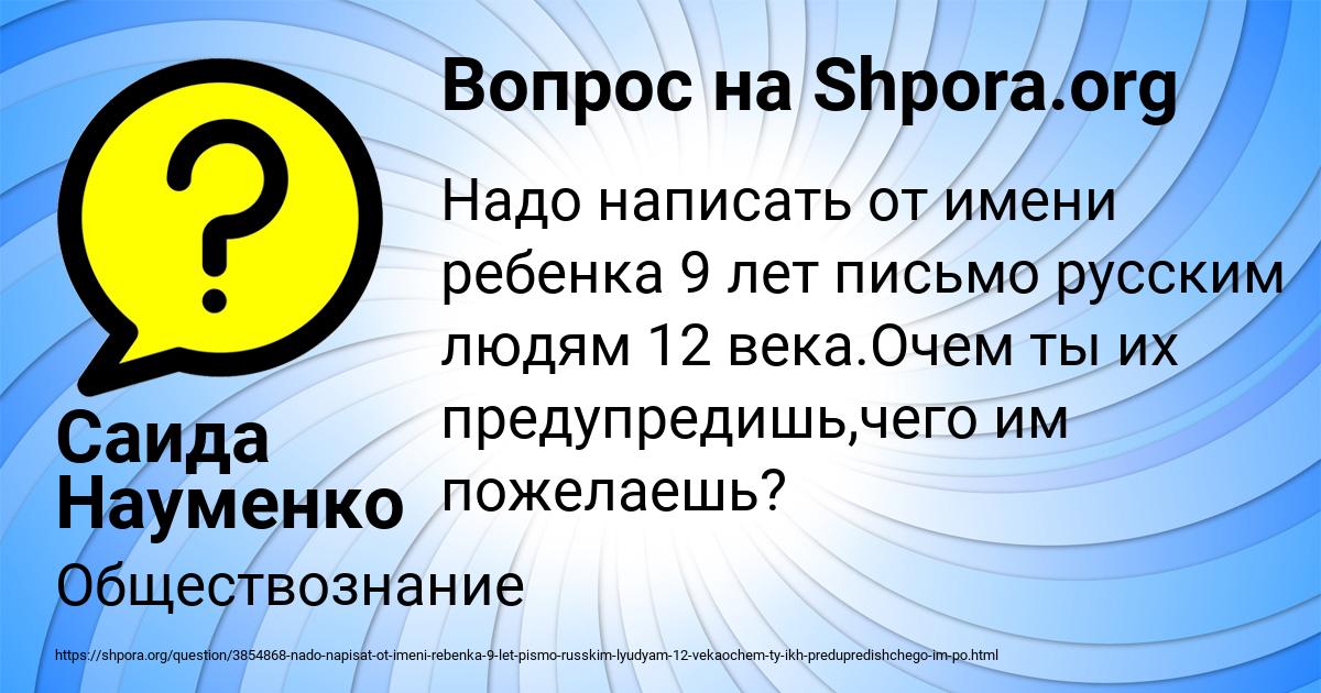 Картинка с текстом вопроса от пользователя Саида Науменко