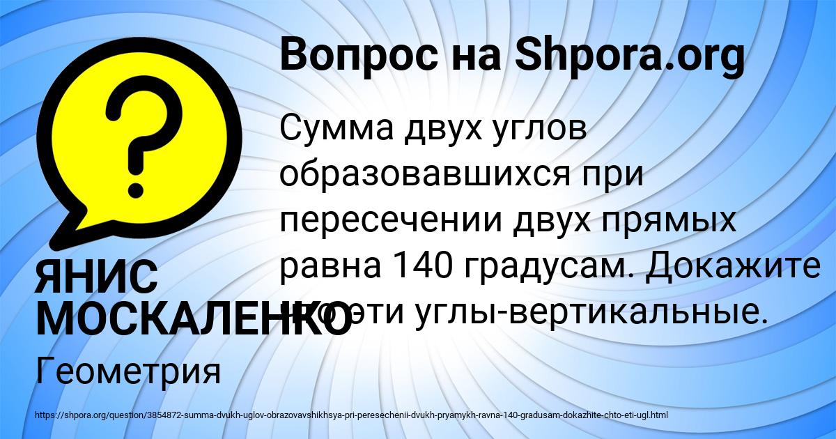 Картинка с текстом вопроса от пользователя ЯНИС МОСКАЛЕНКО
