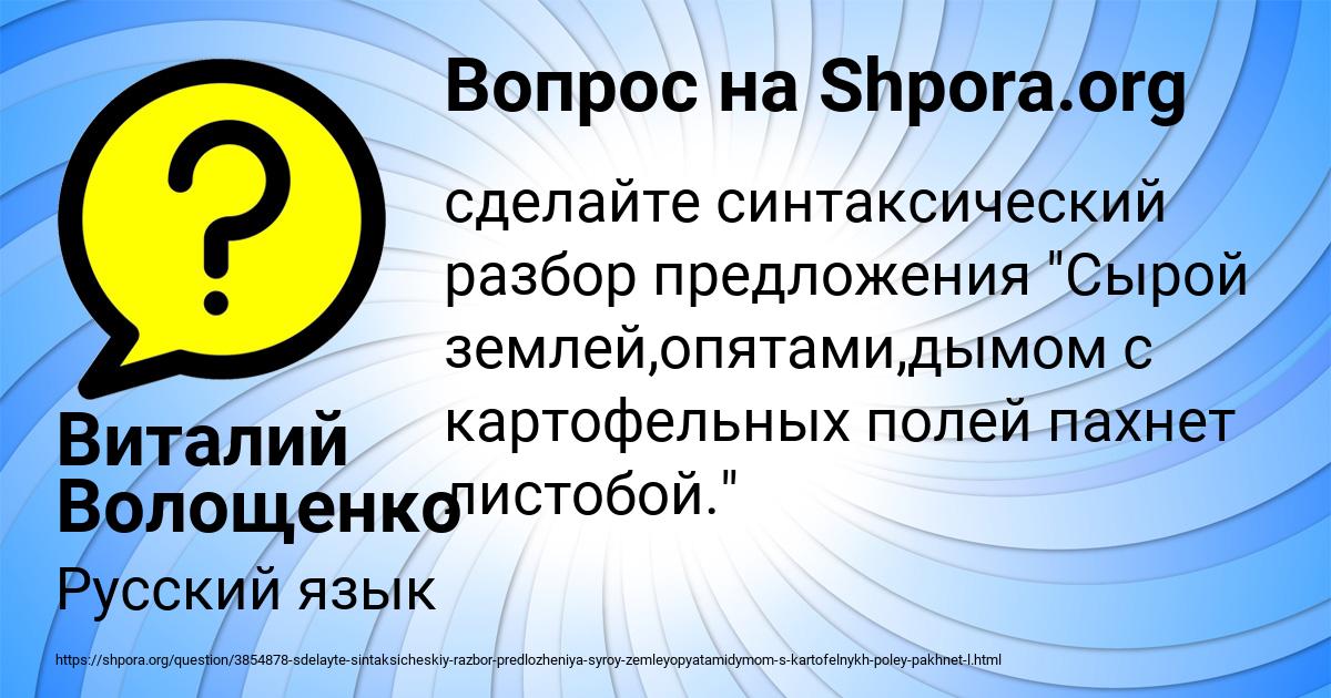 Картинка с текстом вопроса от пользователя Виталий Волощенко