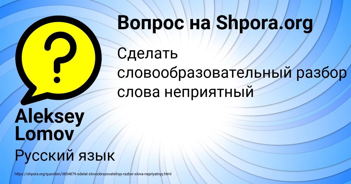 Картинка с текстом вопроса от пользователя Aleksey Lomov