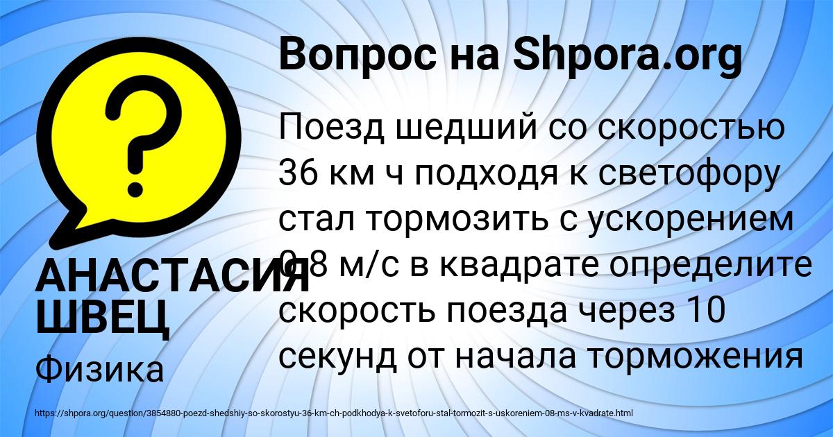 Картинка с текстом вопроса от пользователя АНАСТАСИЯ ШВЕЦ