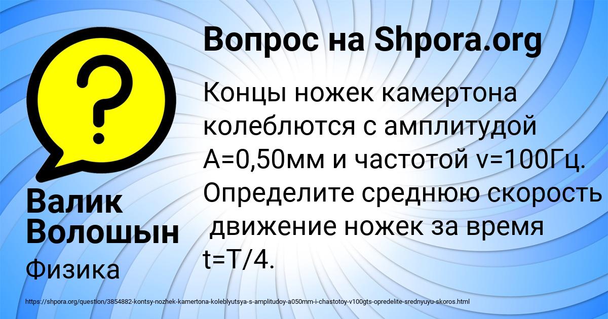 Картинка с текстом вопроса от пользователя Валик Волошын