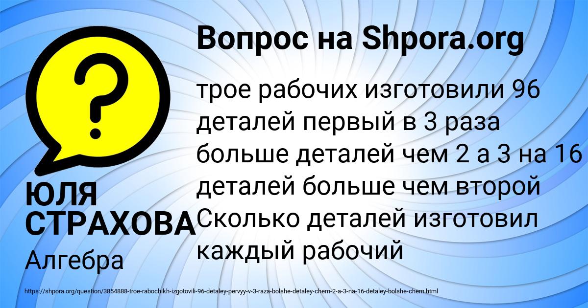 Картинка с текстом вопроса от пользователя ЮЛЯ СТРАХОВА