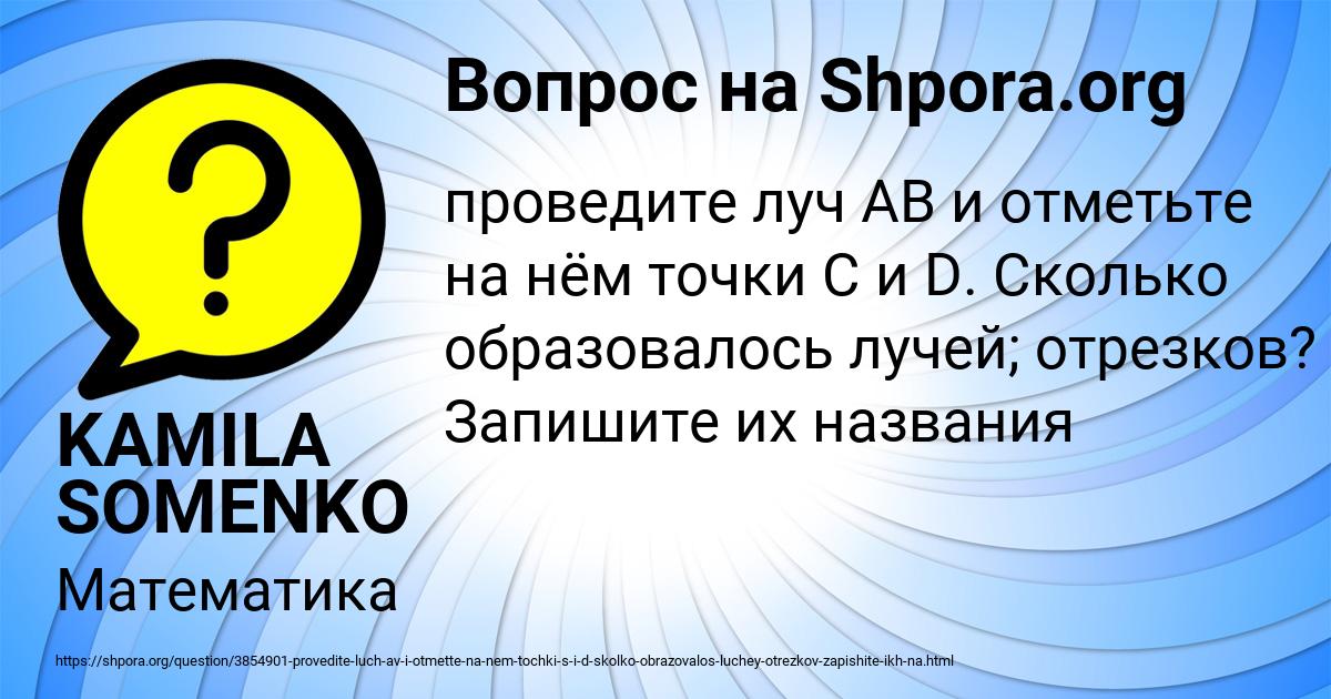 Картинка с текстом вопроса от пользователя KAMILA SOMENKO