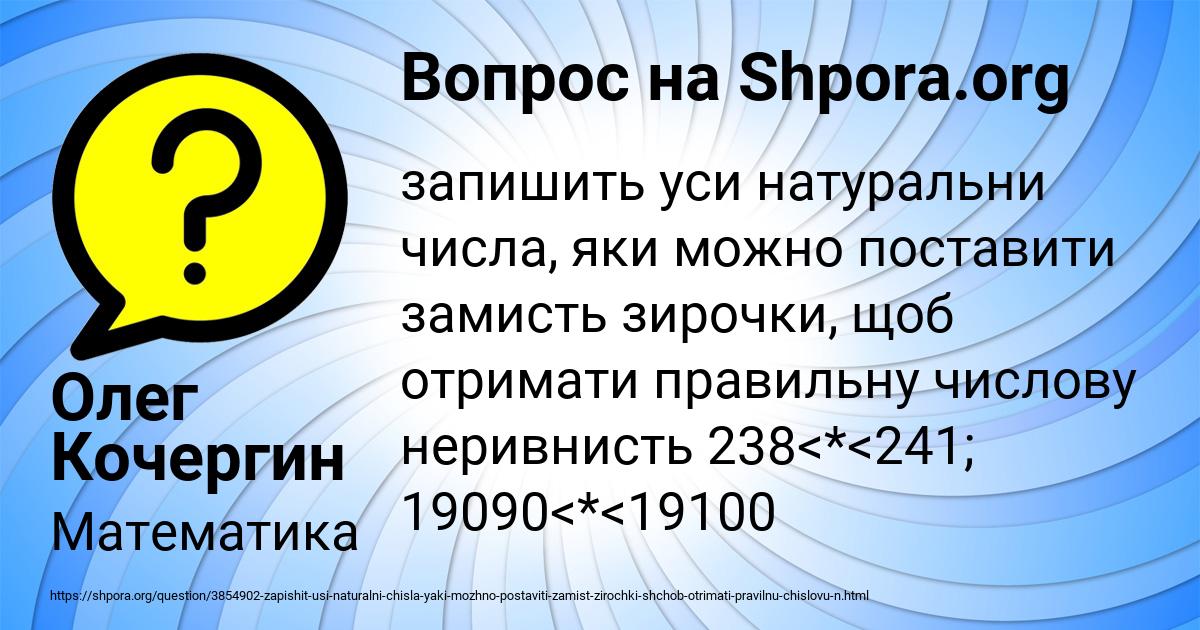 Картинка с текстом вопроса от пользователя Олег Кочергин
