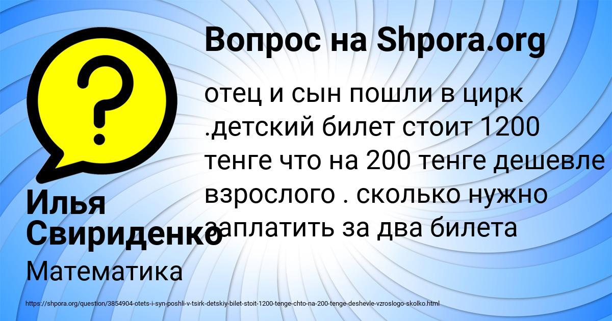 Картинка с текстом вопроса от пользователя Илья Свириденко