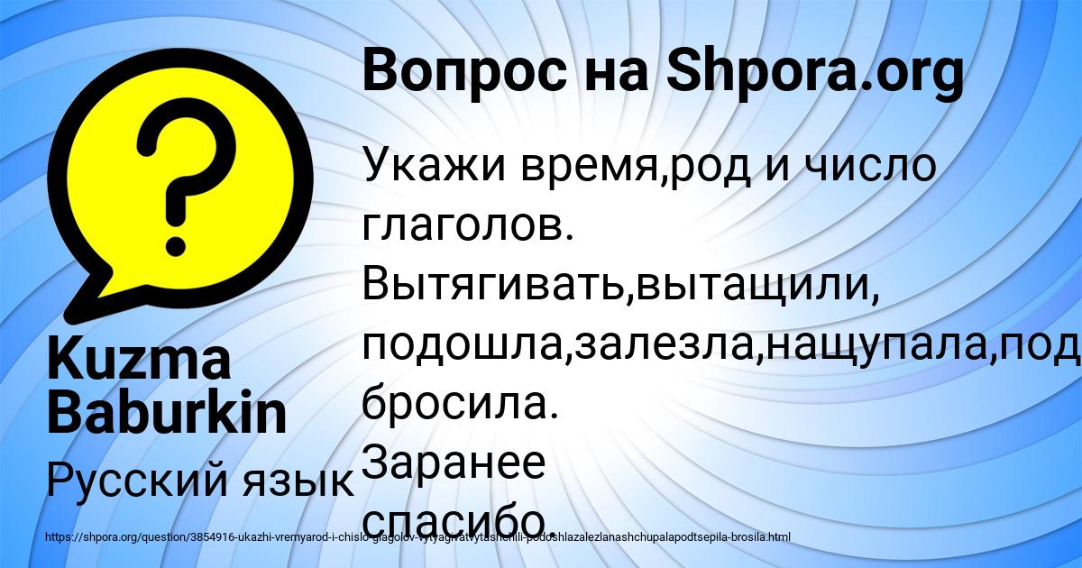 Картинка с текстом вопроса от пользователя Kuzma Baburkin
