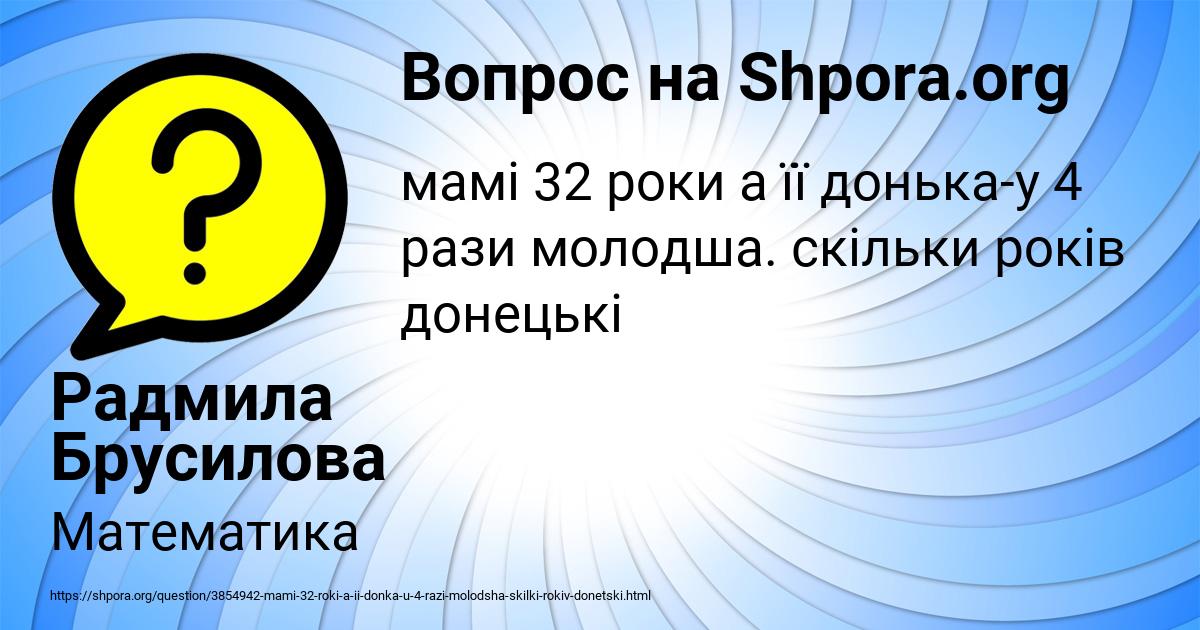 Картинка с текстом вопроса от пользователя Радмила Брусилова