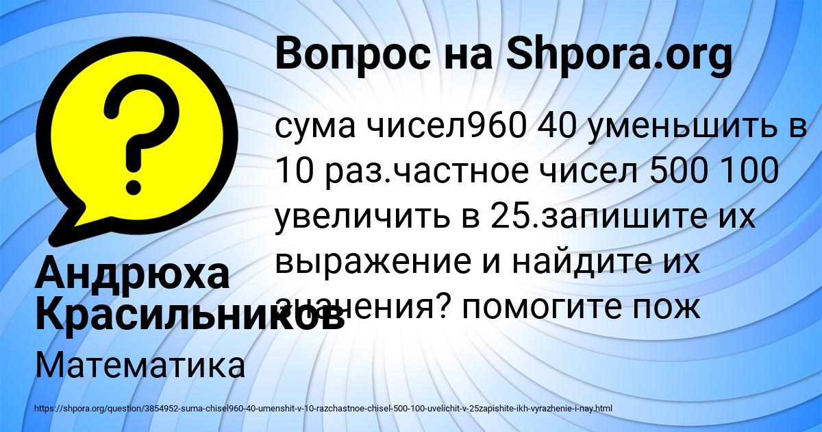 Картинка с текстом вопроса от пользователя Андрюха Красильников