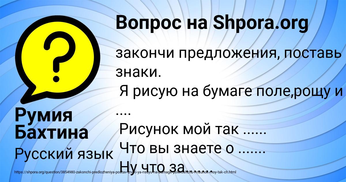 Картинка с текстом вопроса от пользователя Румия Бахтина