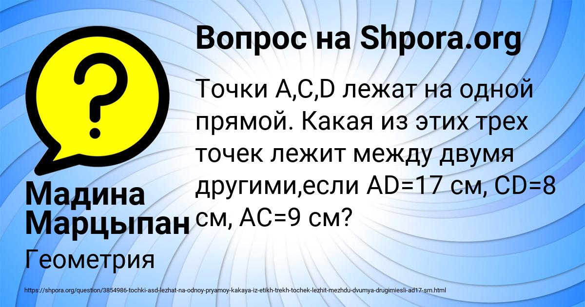 Картинка с текстом вопроса от пользователя Мадина Марцыпан