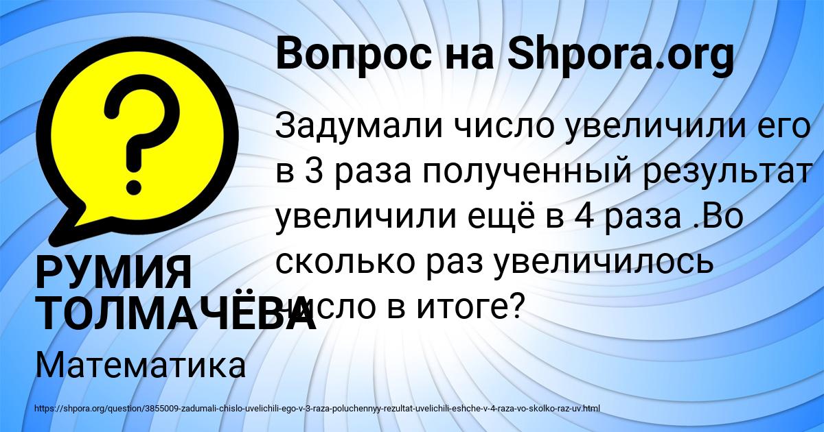 Картинка с текстом вопроса от пользователя РУМИЯ ТОЛМАЧЁВА