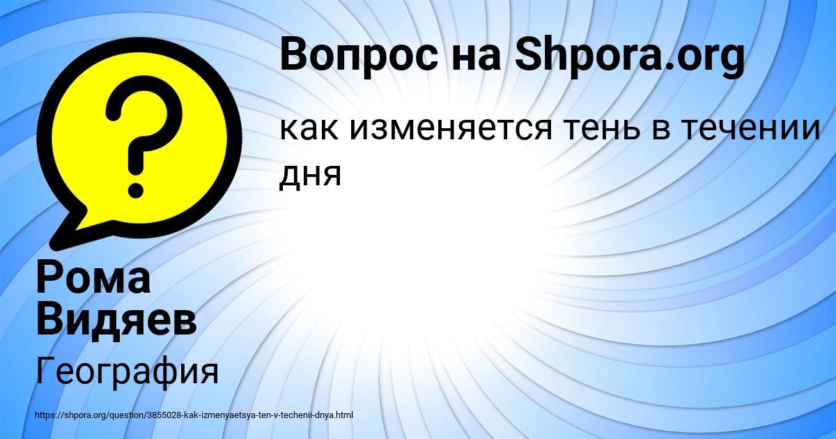 Картинка с текстом вопроса от пользователя Рома Видяев