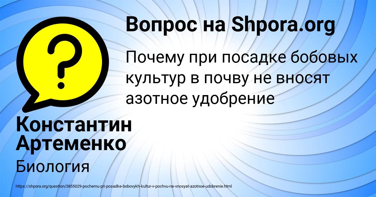 Картинка с текстом вопроса от пользователя Константин Артеменко