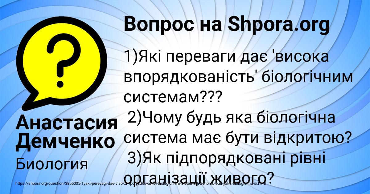 Картинка с текстом вопроса от пользователя Анастасия Демченко