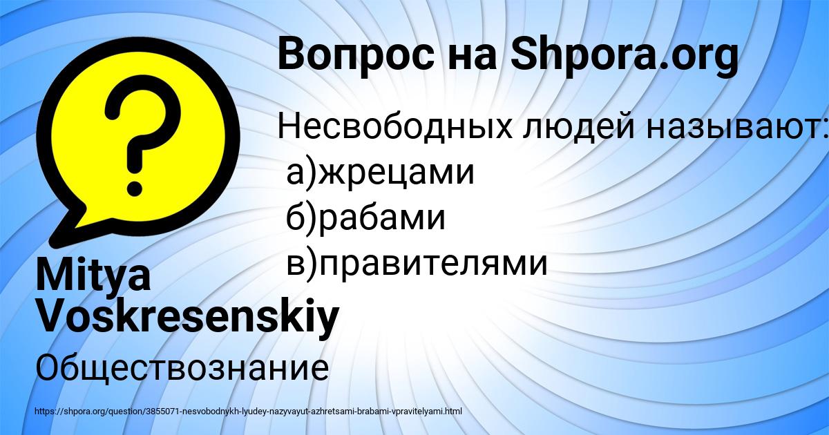 Картинка с текстом вопроса от пользователя Mitya Voskresenskiy