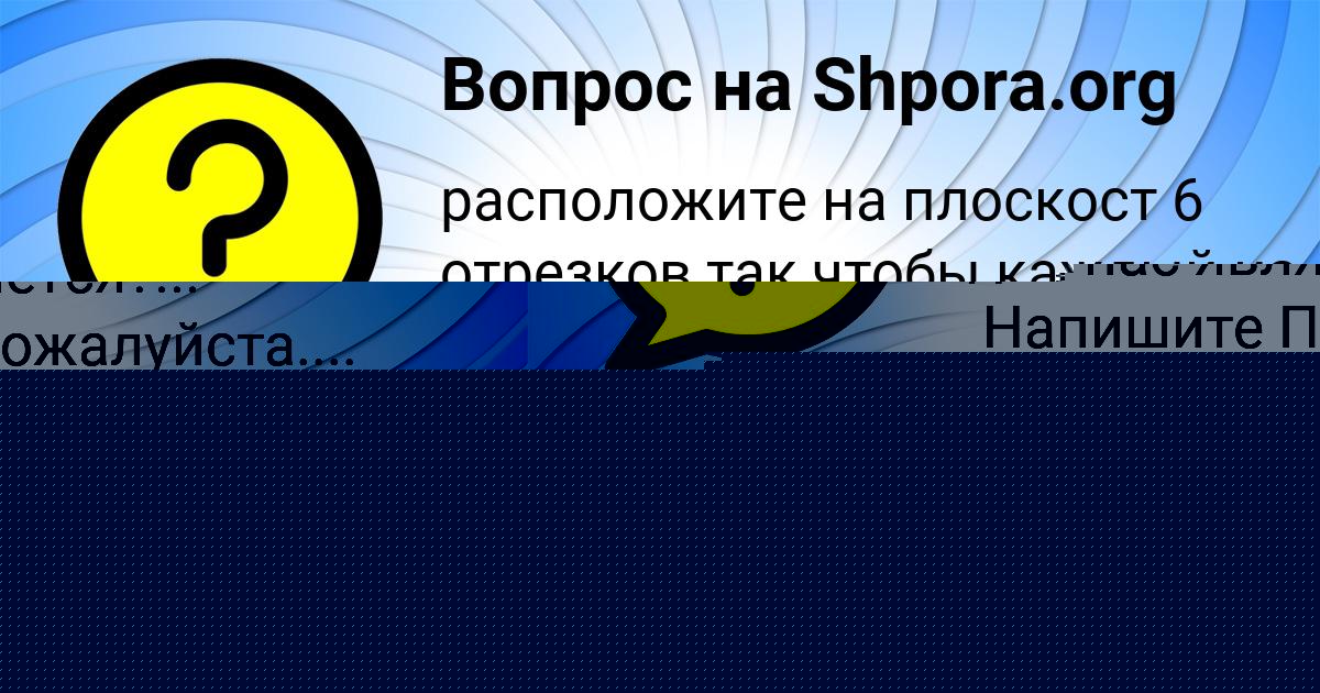Картинка с текстом вопроса от пользователя Mariya Radchenko