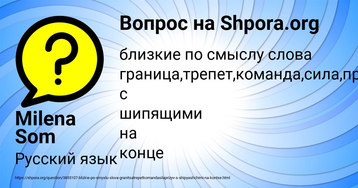 Картинка с текстом вопроса от пользователя Milena Som