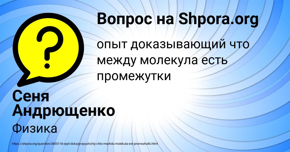 Картинка с текстом вопроса от пользователя Сеня Андрющенко