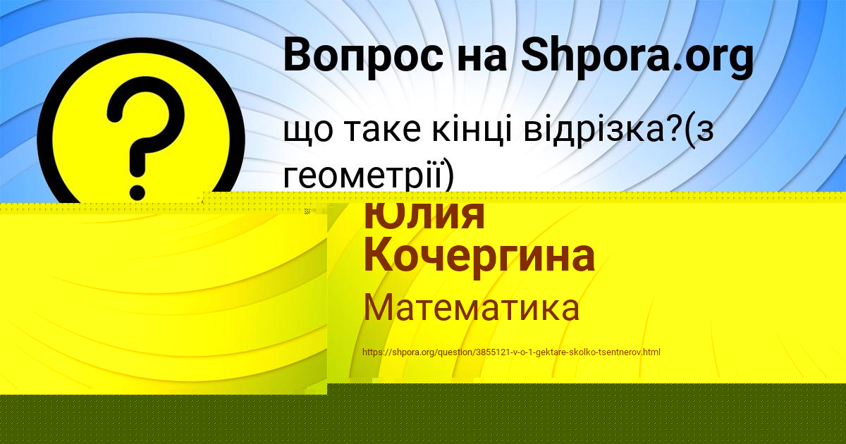 Картинка с текстом вопроса от пользователя Юлия Кочергина