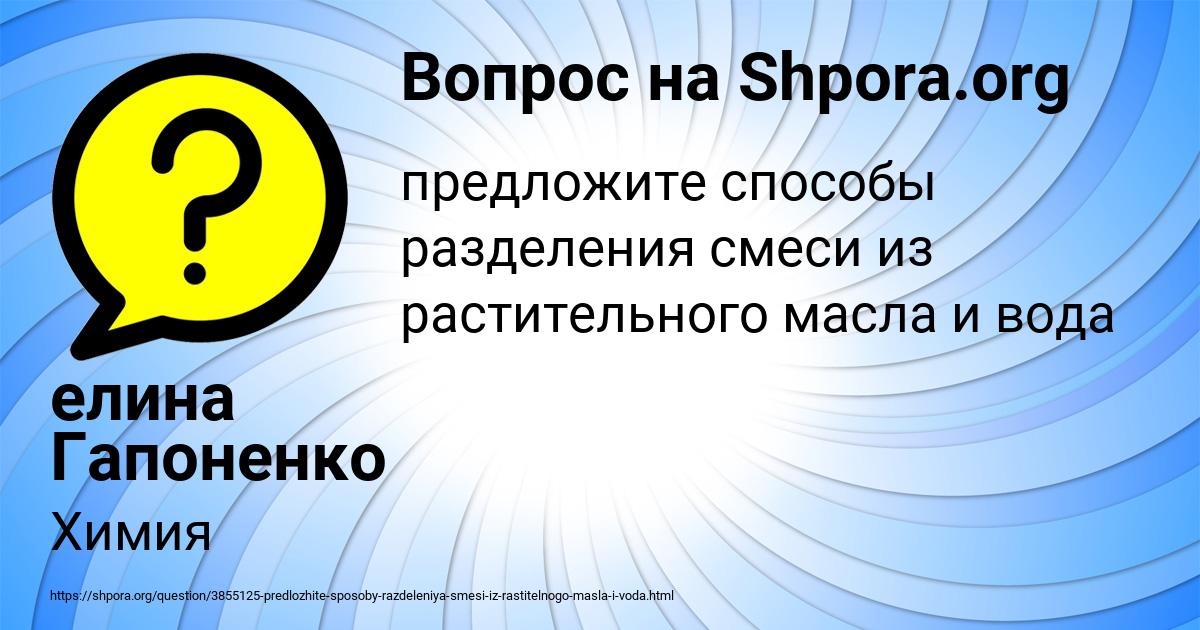 Картинка с текстом вопроса от пользователя елина Гапоненко