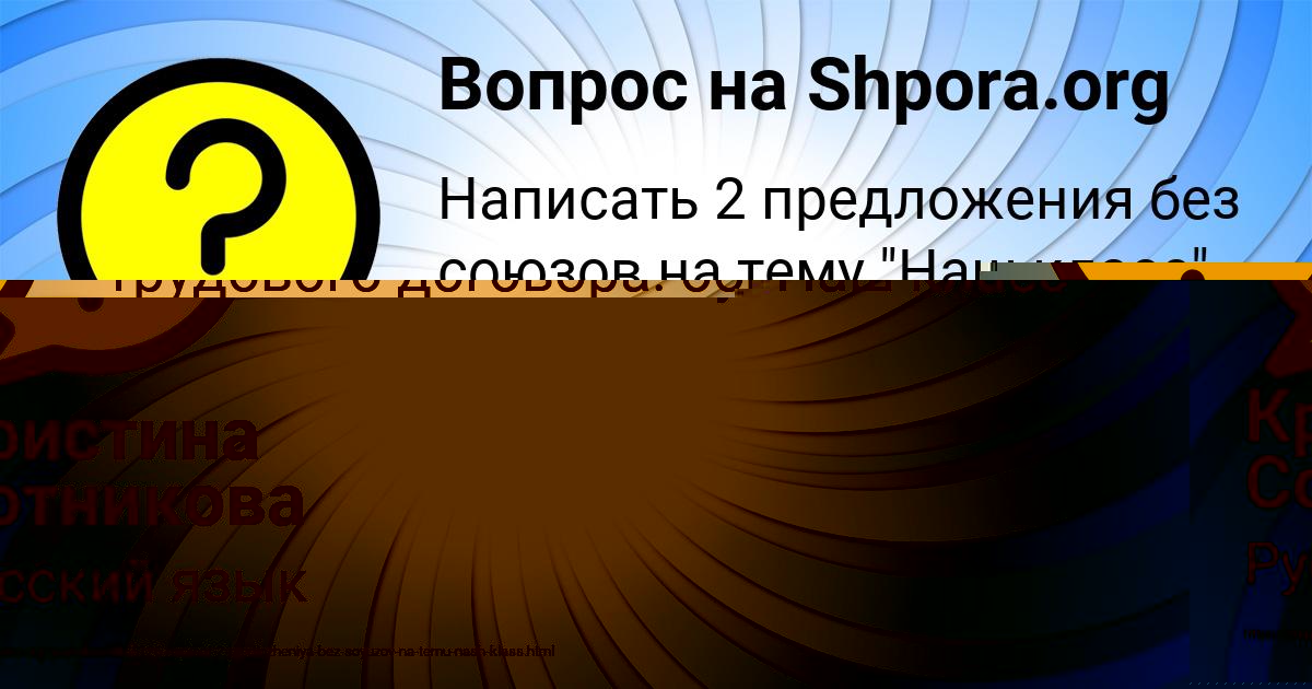 Картинка с текстом вопроса от пользователя Кристина Сотникова