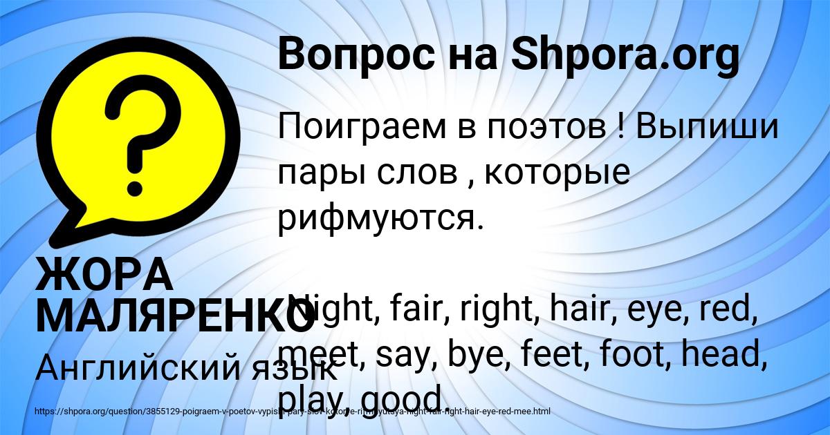 Картинка с текстом вопроса от пользователя ЖОРА МАЛЯРЕНКО