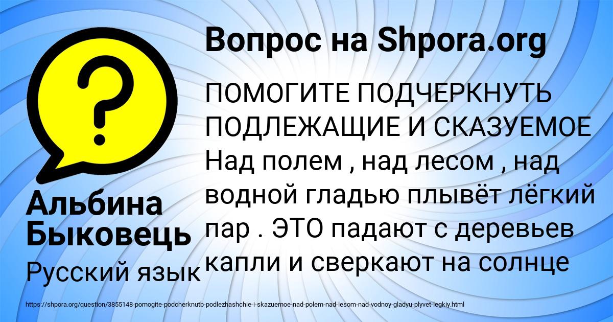 Картинка с текстом вопроса от пользователя Альбина Быковець