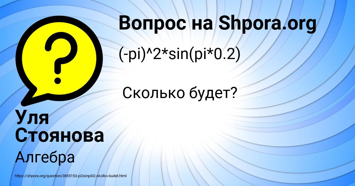 Картинка с текстом вопроса от пользователя Уля Стоянова