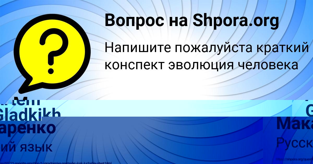 Картинка с текстом вопроса от пользователя Михаил Гусев