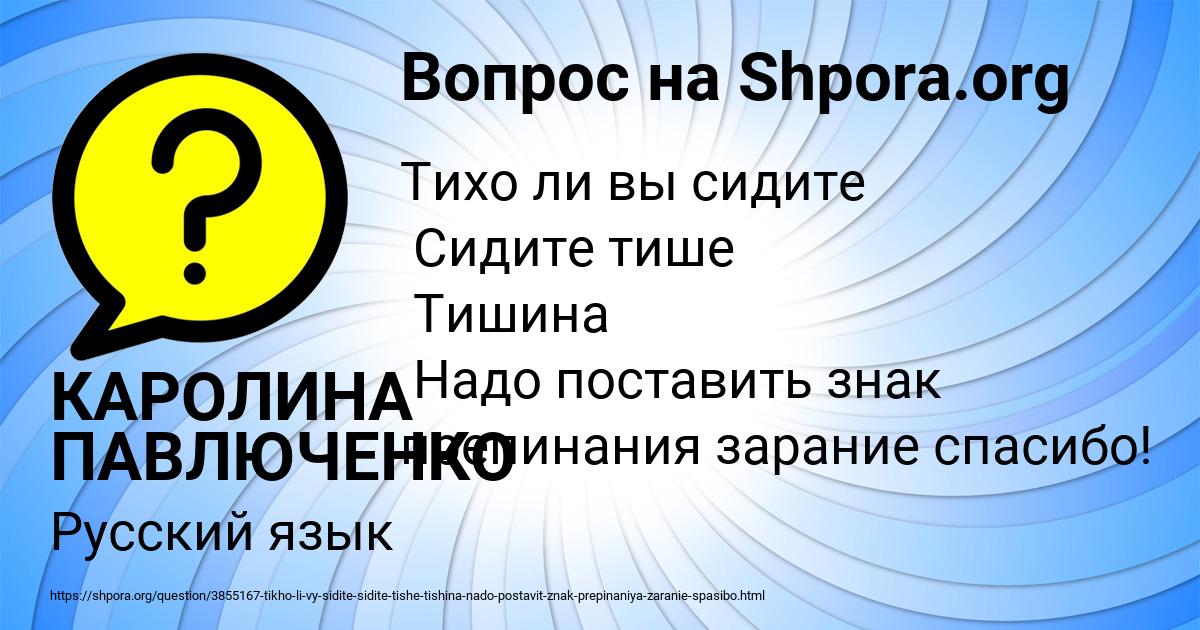 Картинка с текстом вопроса от пользователя КАРОЛИНА ПАВЛЮЧЕНКО