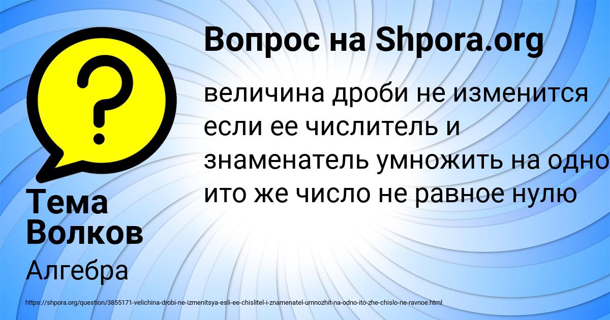 Картинка с текстом вопроса от пользователя Тема Волков