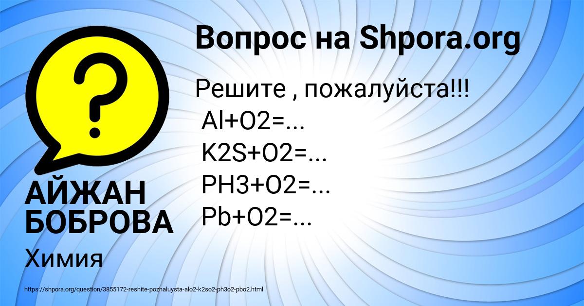 Картинка с текстом вопроса от пользователя АЙЖАН БОБРОВА