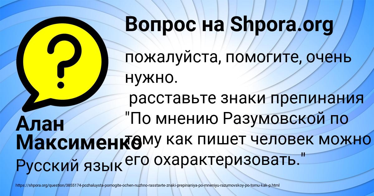 Картинка с текстом вопроса от пользователя Алан Максименко