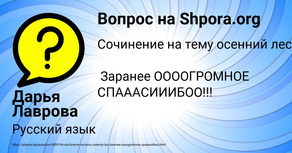 Картинка с текстом вопроса от пользователя Дарья Лаврова