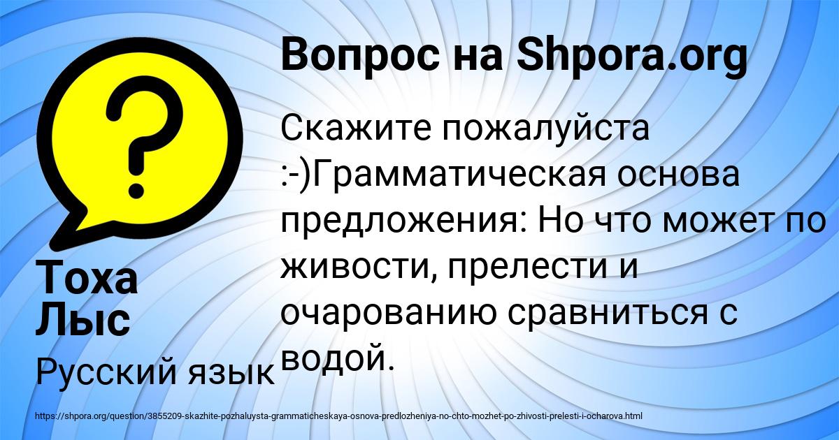 Картинка с текстом вопроса от пользователя Тоха Лыс