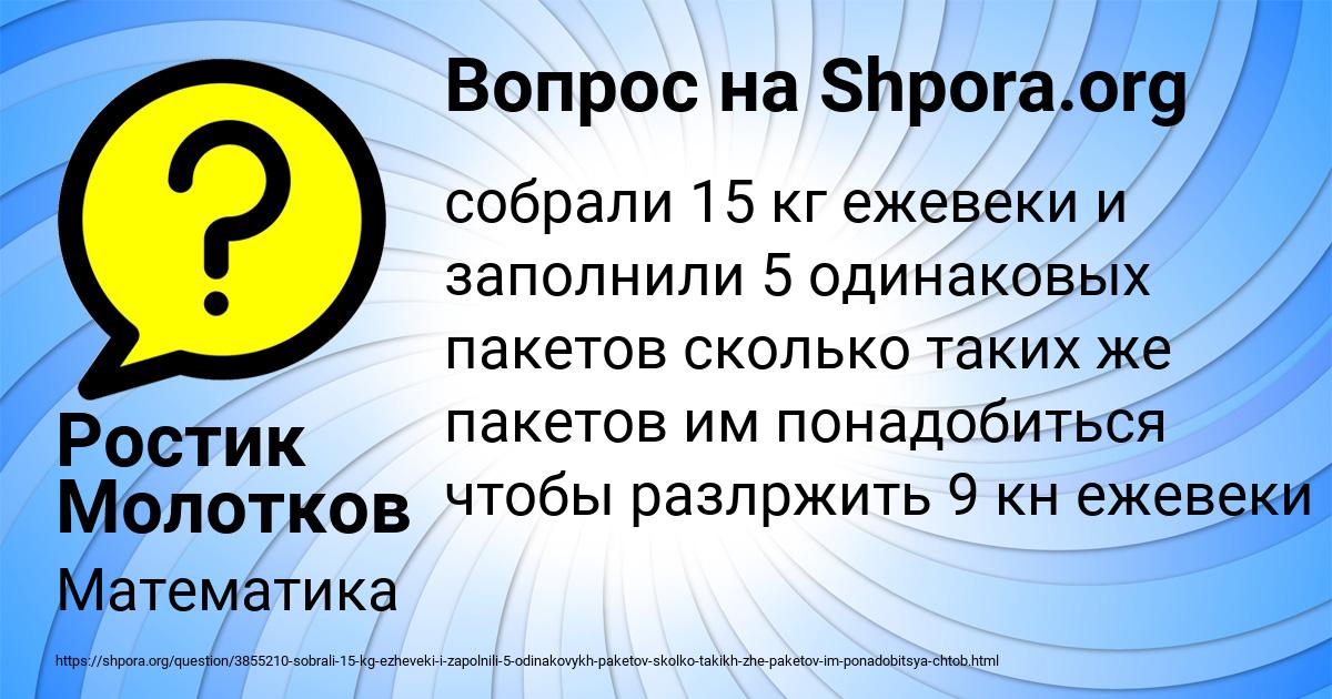 Картинка с текстом вопроса от пользователя Ростик Молотков