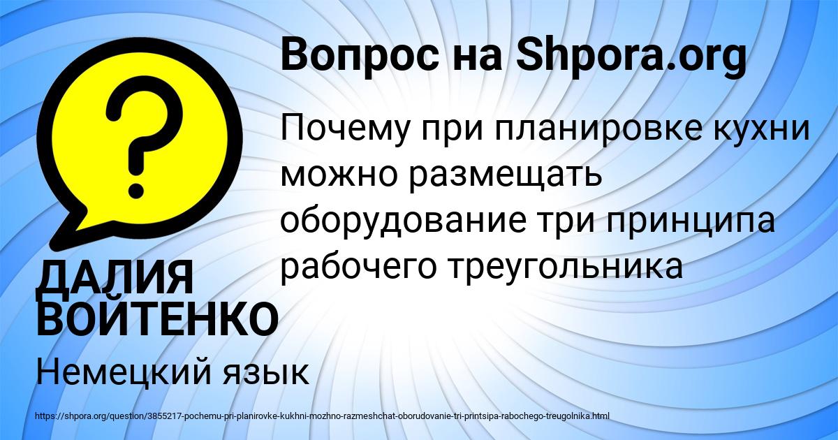 Картинка с текстом вопроса от пользователя ДАЛИЯ ВОЙТЕНКО