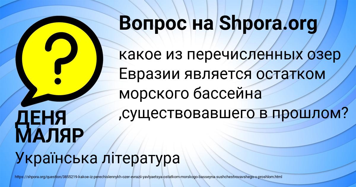 Картинка с текстом вопроса от пользователя ДЕНЯ МАЛЯР