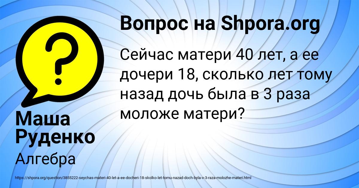 Картинка с текстом вопроса от пользователя Маша Руденко
