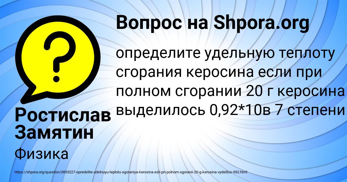 Картинка с текстом вопроса от пользователя Ростислав Замятин