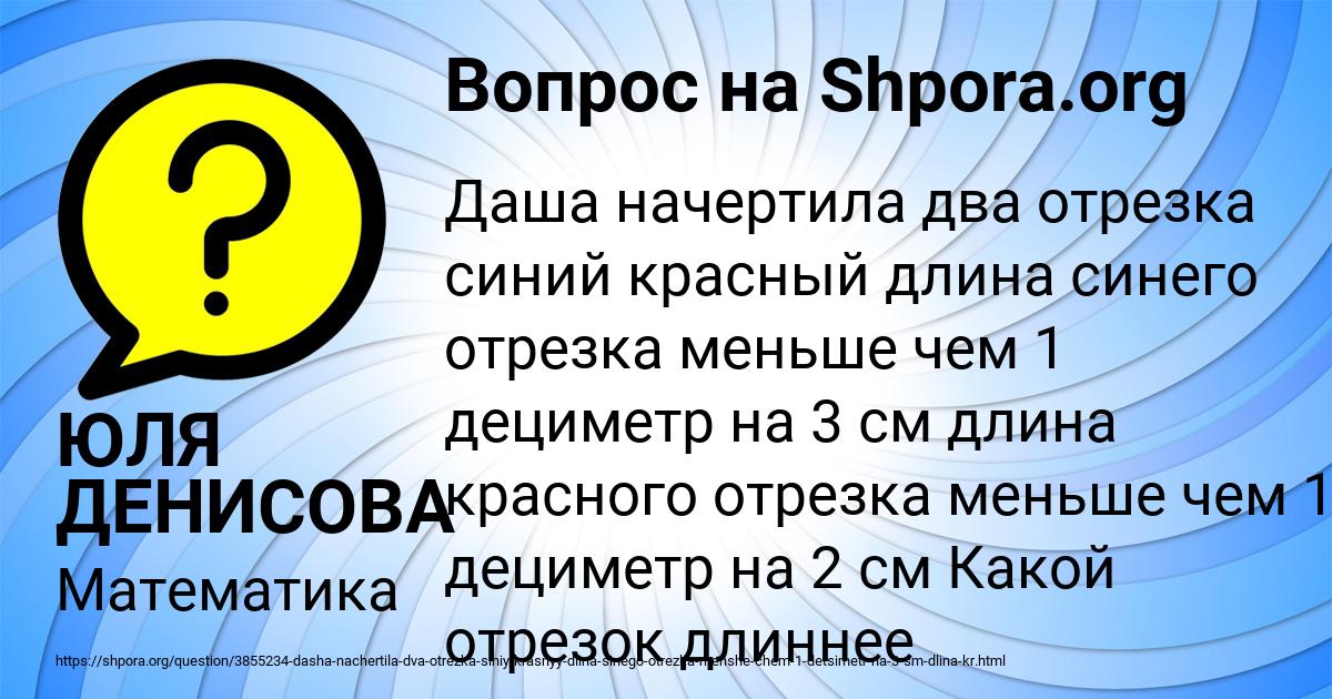 Картинка с текстом вопроса от пользователя ЮЛЯ ДЕНИСОВА