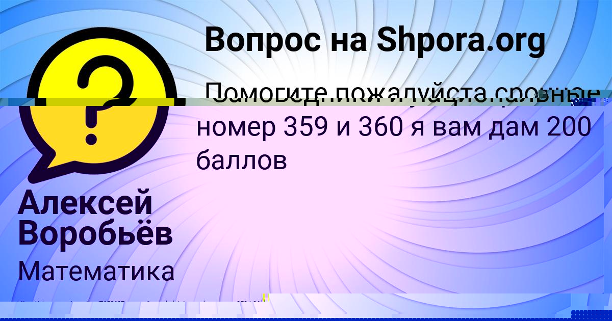 Картинка с текстом вопроса от пользователя Ирина Быкова