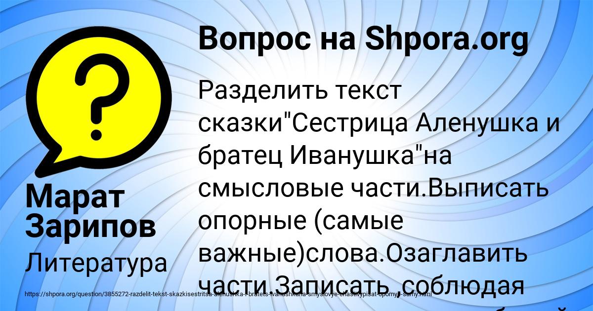 Картинка с текстом вопроса от пользователя Марат Зарипов