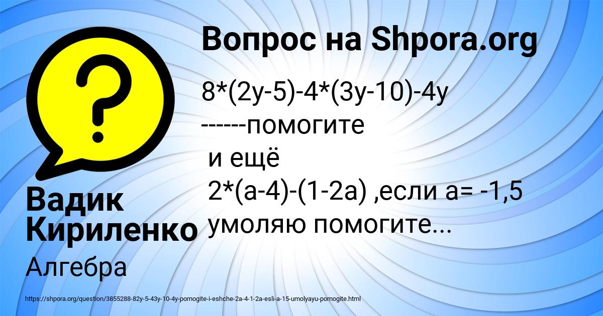 Картинка с текстом вопроса от пользователя Вадик Кириленко